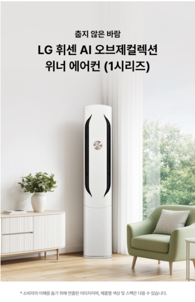 LG전자 인버터 56.9㎡(17.2평형) 휘센 오브제컬렉션 위너 1시리즈 스탠드형 에어컨 방문설치 FQ17GW1HD1 이미지 2