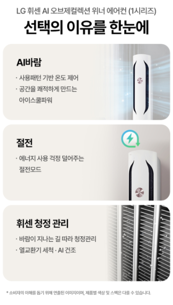 LG전자 인버터 56.9㎡(17.2평형) 휘센 오브제컬렉션 위너 1시리즈 스탠드형 에어컨 방문설치 FQ17GW1HD1 이미지 3