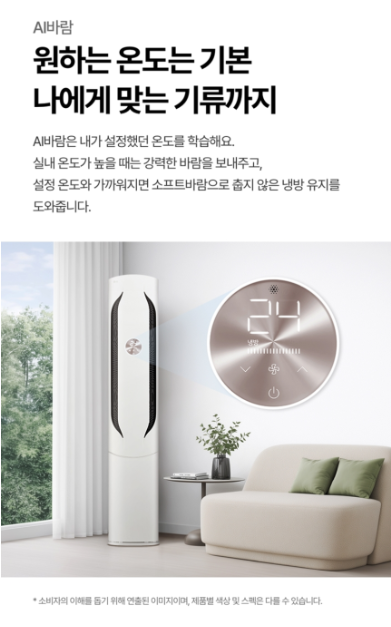 LG전자 인버터 56.9㎡(17.2평형) 휘센 오브제컬렉션 위너 1시리즈 스탠드형 에어컨 방문설치 FQ17GW1HD1 이미지 4