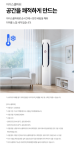 LG전자 인버터 56.9㎡(17.2평형) 휘센 오브제컬렉션 위너 1시리즈 스탠드형 에어컨 방문설치 FQ17GW1HD1 이미지 5