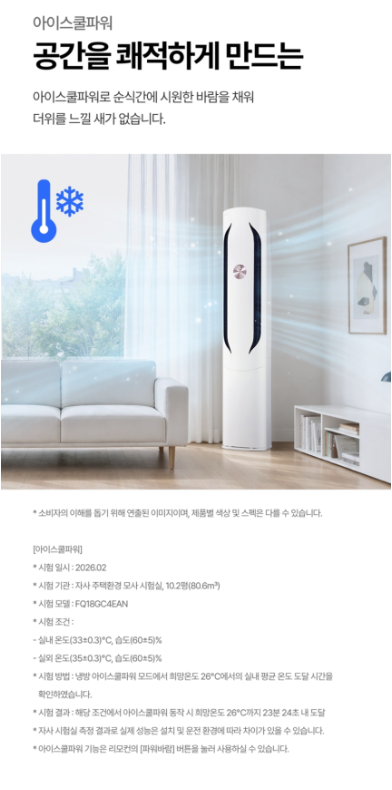 LG전자 인버터 56.9㎡(17.2평형) 휘센 오브제컬렉션 위너 1시리즈 스탠드형 에어컨 방문설치 FQ17GW1HD1 이미지 5