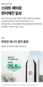 LG전자 인버터 56.9㎡(17.2평형) 휘센 오브제컬렉션 위너 1시리즈 스탠드형 에어컨 방문설치 FQ17GW1HD1 이미지 6