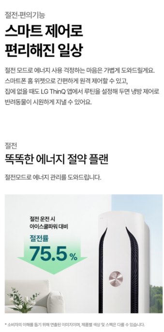 LG전자 인버터 56.9㎡(17.2평형) 휘센 오브제컬렉션 위너 1시리즈 스탠드형 에어컨 방문설치 FQ17GW1HD1 이미지 6